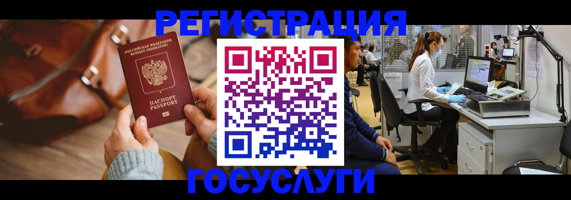 временная регистрация законно в Агрызе